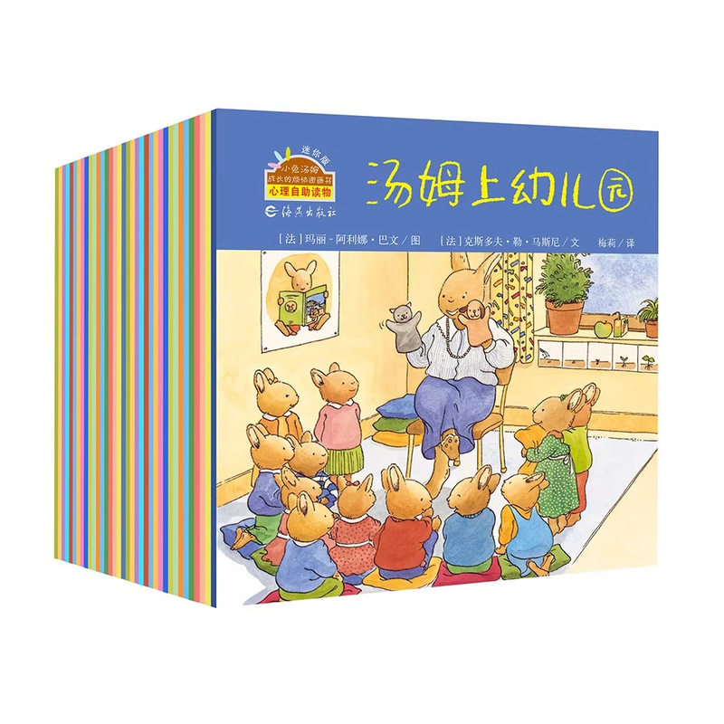 幼儿早教小兔汤姆成长的烦恼图书