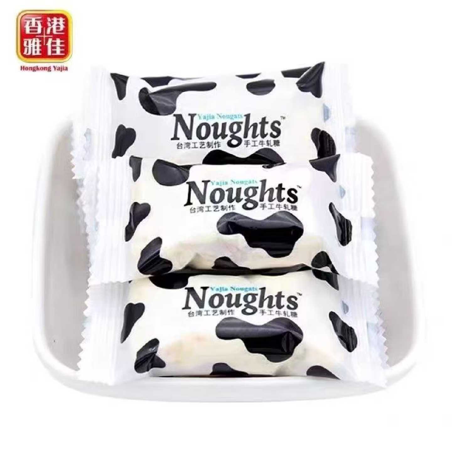 香港雅佳花生牛轧糖台湾风味手工牛扎糖结婚喜糖大喜日子招待糖