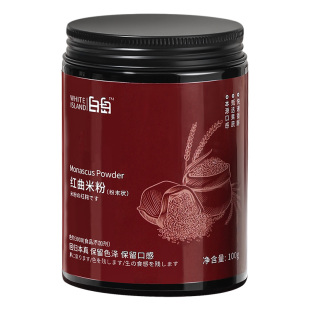 白岛红曲粉烘焙红曲米粉食品级红丝绒蛋糕香肠卤肉调色食用色素