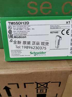 议价Schneider施耐德模拟量输入 输出模块TM5SDO12T/TM5SDI12D 现
