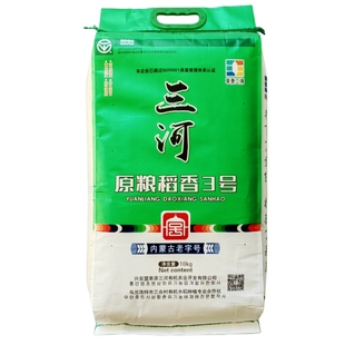 草原三河原粮稻香3号大米10kg 三合屯 兴安盟大米5kg 东北稻花香