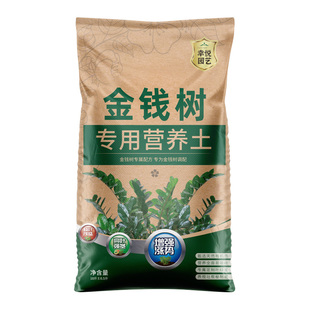 种金钱树专用土花土营养土通用金钱树肥料专用肥盆栽泥土种植土壤
