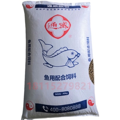 通威鲫鱼草鱼苗养殖颗粒饲料