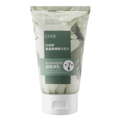 秒叶绿素氨基酸细嫩洁面乳洗面奶淡化黑头收缩毛孔粉刺深层清洁女