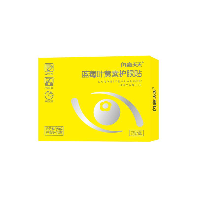 闪亮叶黄素护眼贴上班族熬夜成人补水冷敷缓解眼疲劳眼贴正品国货