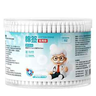 恒品医用棉签一次性掏耳朵化妆卸妆肚脐专用双头脱脂棉家用棉花棒