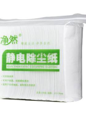 净然100抽吸附头发静电除尘纸