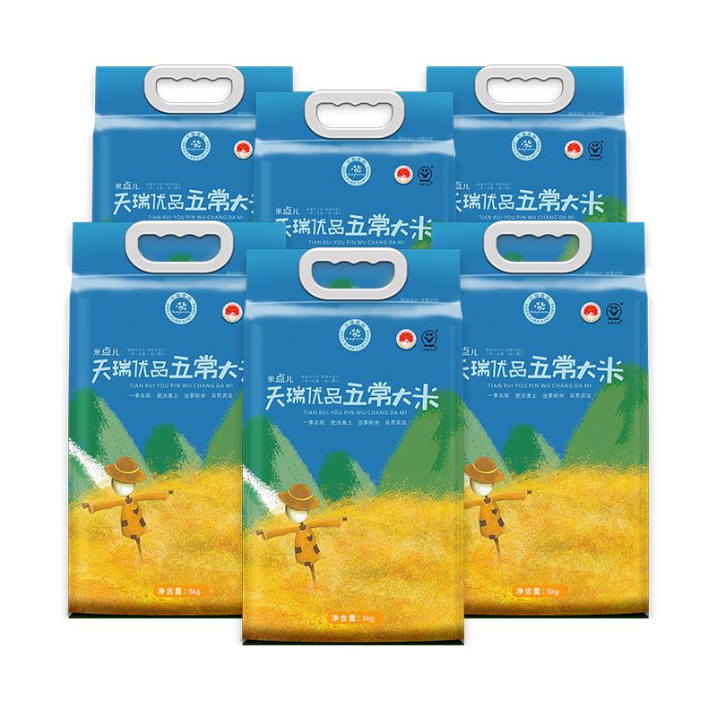 【送货上门】优质一等五常米60斤