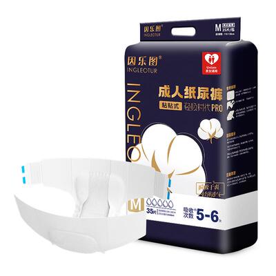 成人纸尿裤中老年专用透气粘贴式全芯体老人用尿不湿大号日夜通用