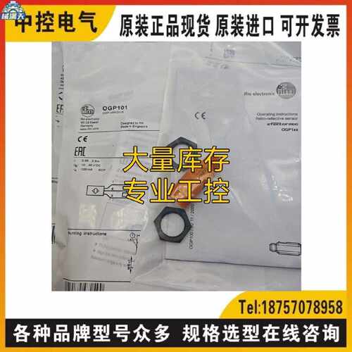 议价OGP101 OGT100 OGT101 OGT103 OGP103询价OGP100 OGT108 AO02