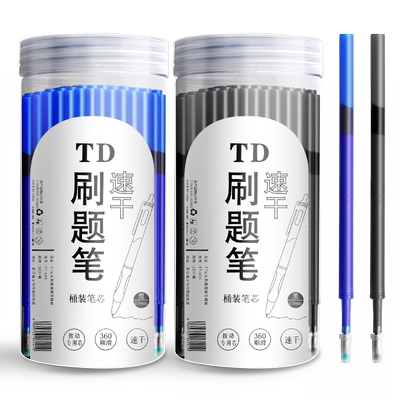 1元10支！断墨赔大容量可擦笔芯
