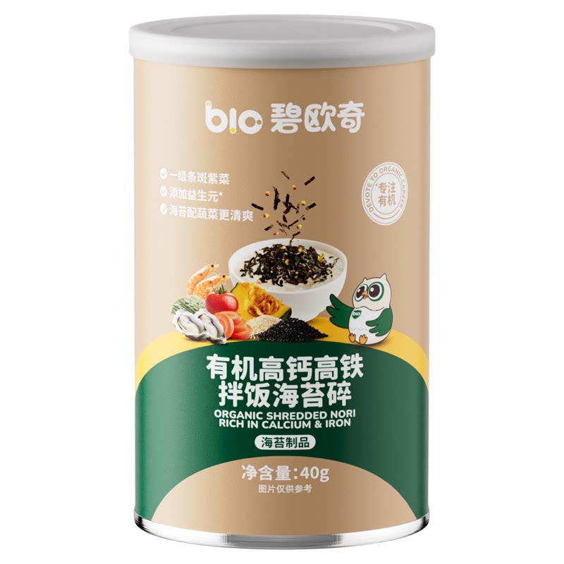 碧欧奇有机海苔碎无添加