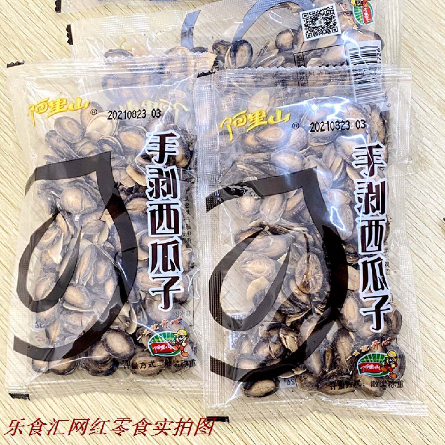 阿里山手剥西瓜子500克开口西瓜子小包手剥瓜子休闲零食坚果炒货