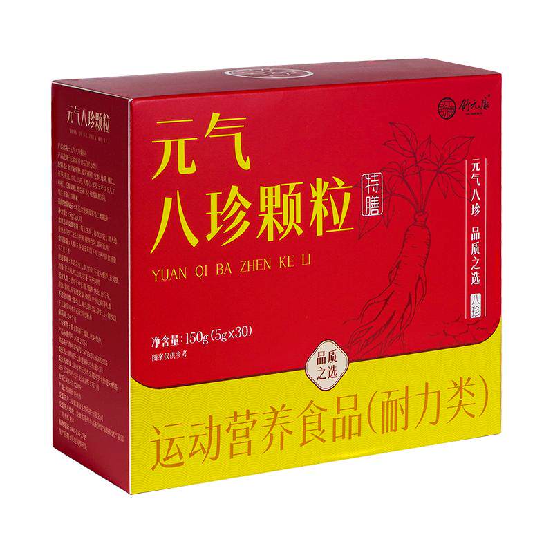 八珍正品颗粒官方旗舰店补气益血补血调理冲剂党参黄芪中材药当归