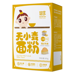 婴享无小麦低筋糕点面粉饺子粉送电子食谱