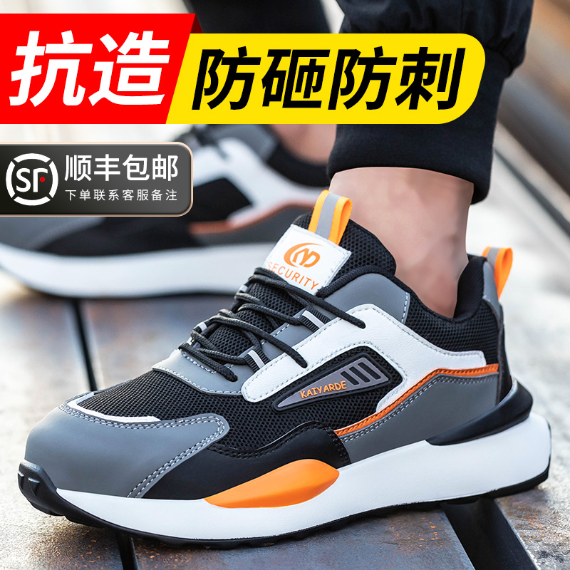 夏季透气钢轻便防工作防刺穿头劳保鞋男安全鞋底软新式砸工地款