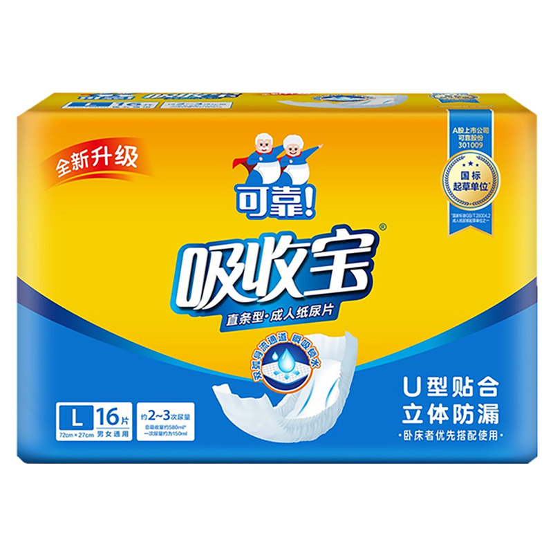可靠吸收宝成人纸尿片整箱72*27