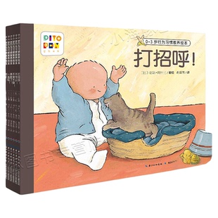 【点读版】0到3岁行为习惯绘本 打招呼绘本行为习惯教养绘本全6册不可以绘本 绘本2岁 绘本1岁儿童故事书情商社交游戏幼儿情绪管理