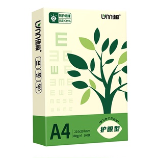 绿荫护眼纸a4纸复印纸双面打印A4打印纸学生办公用纸70g纯木浆整箱5包装500张草稿纸考研刷题打印幼儿园a4纸