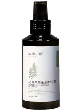 怡花之源马迷纯露新蒸馏头道饱和