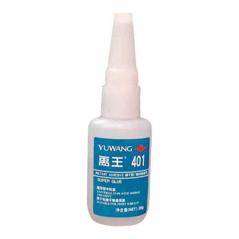 如假包赔禹王401/495/496强力胶