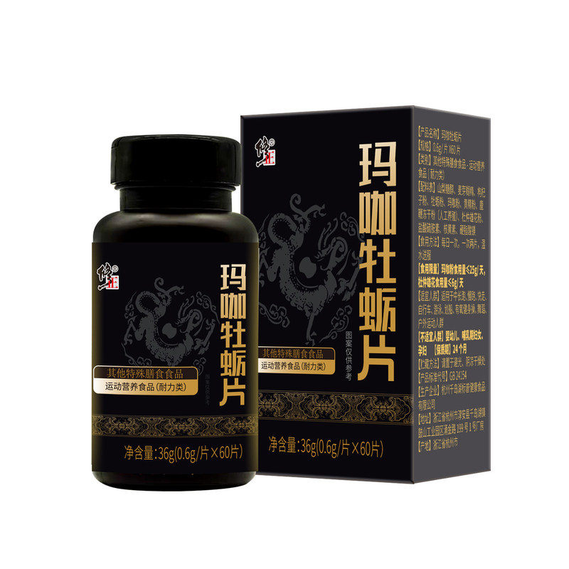 创宙 修正玛咖牡蛎黄精枸杞鹿鞭杜仲雄花粉片成人男士滋补官方正品旗舰