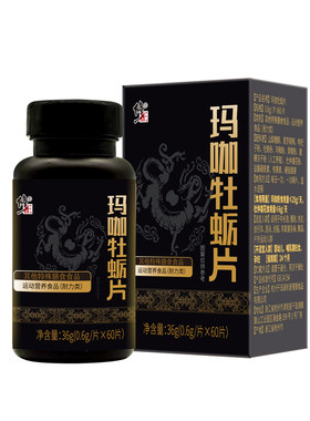 修正玛咖牡蛎黄精枸杞鹿鞭杜仲雄花粉片成人男士滋补官方正品旗舰
