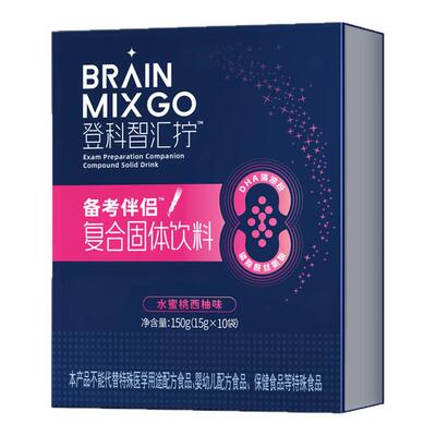 登科智汇拧固体饮料独立包装