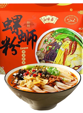 清真螺蛳粉马味斋正宗柳州螺狮粉