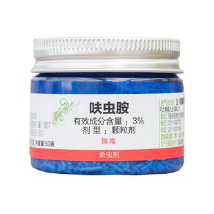 小白药杀虫剂 内吸式 仙葩3%呋虫胺稻飞虱小黑飞蚜虫青虫杀虫剂