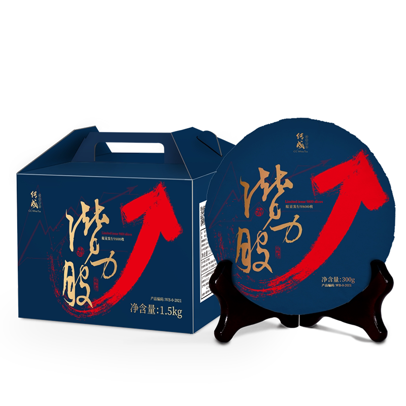 传成特级白牡丹福鼎白茶
