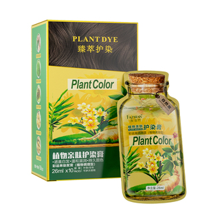 染发膏植物天然无刺激植萃护染遮白发在家泡泡染发剂纯官方正品牌