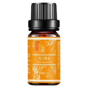 依兰香精油复方香薰按摩护肤情调依兰花香水身体乳香水胸部直接用