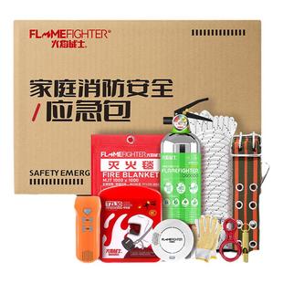 火焰战士家庭消防套装应急包高层火灾逃生装备家用灭火器灭火毯3C