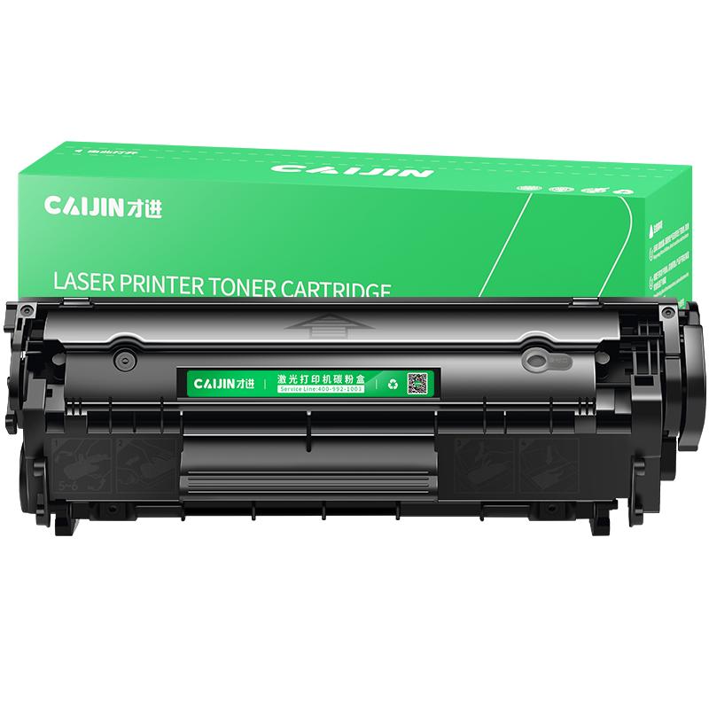 才进适用惠普1020硒鼓laserjet 1020plus激光打印机墨盒12a复印一体机墨粉盒hp1020易加粉Q2612a碳粉