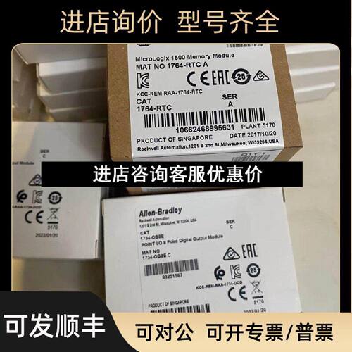 议价1764RTC罗克韦尔MicroLogix1500模块AB1764RTC