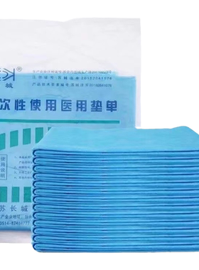 无菌垫单美容床单妇产科垫单