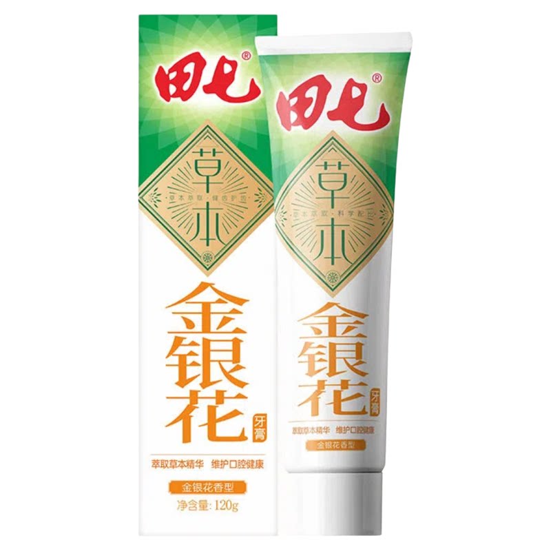 田七草本金银花芦荟牙膏清火护龈清新口气清洁口腔无氟家庭装正品
