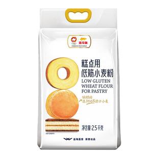 金龙鱼糕点用低筋小麦粉2.5kg蛋糕饼干专用粉家用烘焙低筋面粉5斤