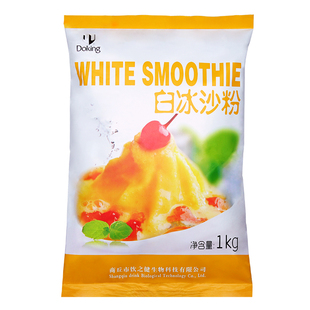 盾皇白冰沙粉商用原味沙冰粉 刨冰配料绵绵冰粉奶茶店专用原料