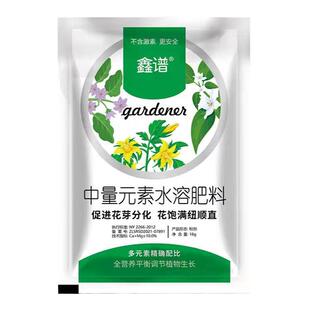 花匠叶面肥快速促进花芽分化绿叶花多花齐花饱满速溶蔬菜通用