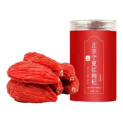 正宗中宁特优级500g宁夏红枸杞子