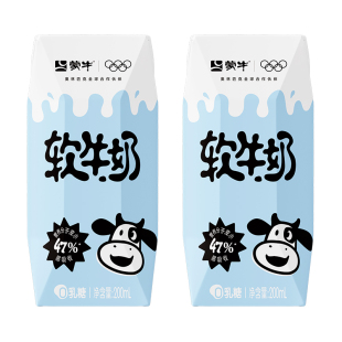 【顺】蒙牛软牛奶0乳糖易吸收200ml×2包 包装随机 4月产