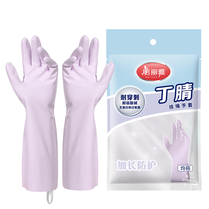 美丽雅丁晴手套加厚耐用防滑防水耐磨耐脏丁腈橡胶挂绳可悬挂手套