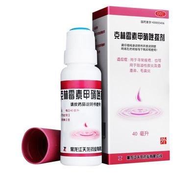 【天龙】克林霉素甲硝唑搽剂10mg8mg*40ml*1瓶/盒毛囊炎脂溢性皮炎痤疮皮炎祛痘