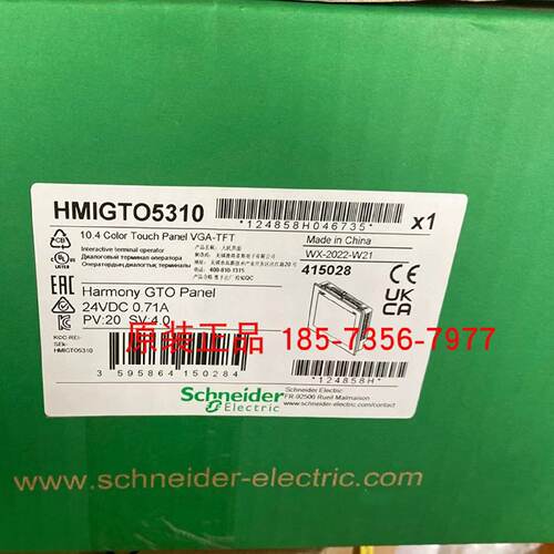 议价施耐德触控屏幕HMIGTO5310全新原装正品现货10.4英寸宽屏乙太