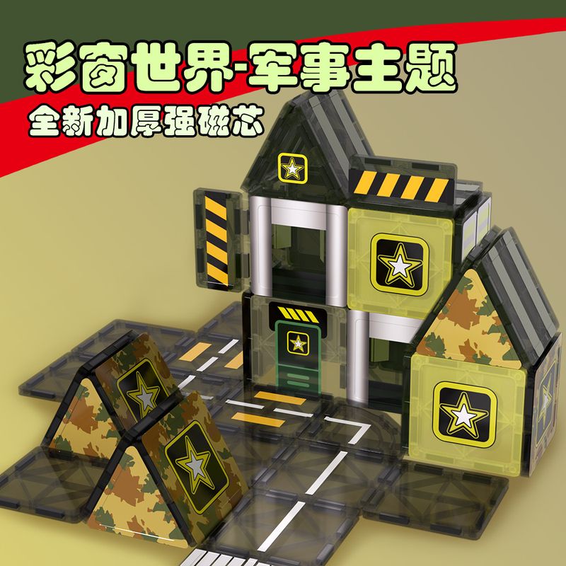 包邮磁力贴磁力积木片磁力窗彩强磁棒磁力贴塑料贴片磁力散拼装片