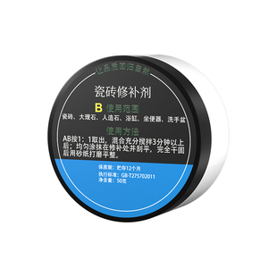 瓷砖修补剂釉面修复瓷砖胶地板砖补坑修复修补膏可调色补地砖神器