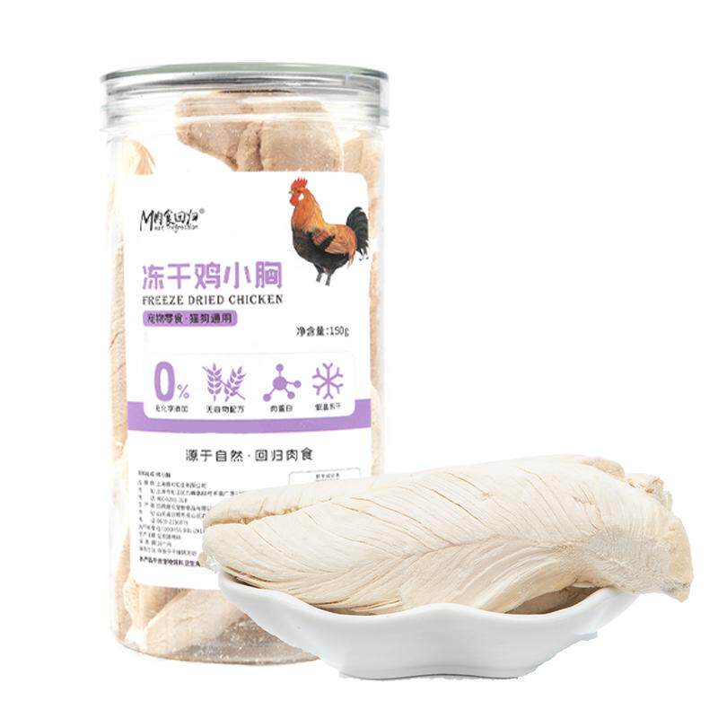 肉食回归冻干108g猫狗通用