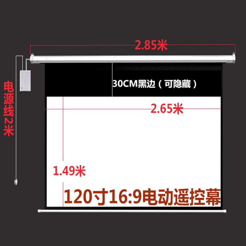 厂金旭100寸120寸150寸电动幕高清抗光幕投影仪幕布遥控壁挂幕库